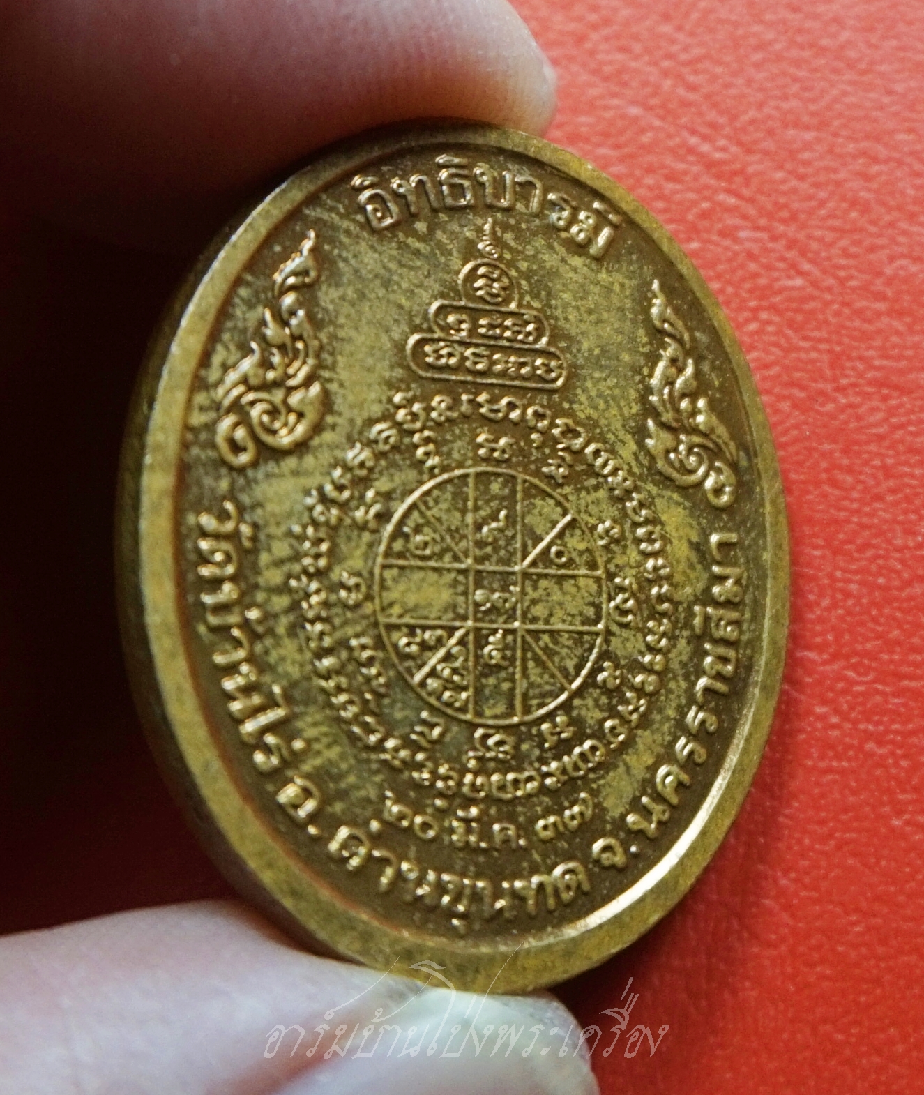 หลวงพ่อคูณ วัดบ้านไร่ รุ่นอิทธิบารมี ปี๒๕๓๗ ตอกโค้ด บล๊อกกองกษาปณ์ เนื้อทองแดง(องค์ที่1)