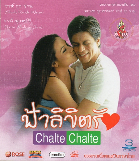 ฟ้าลิขิตรัก