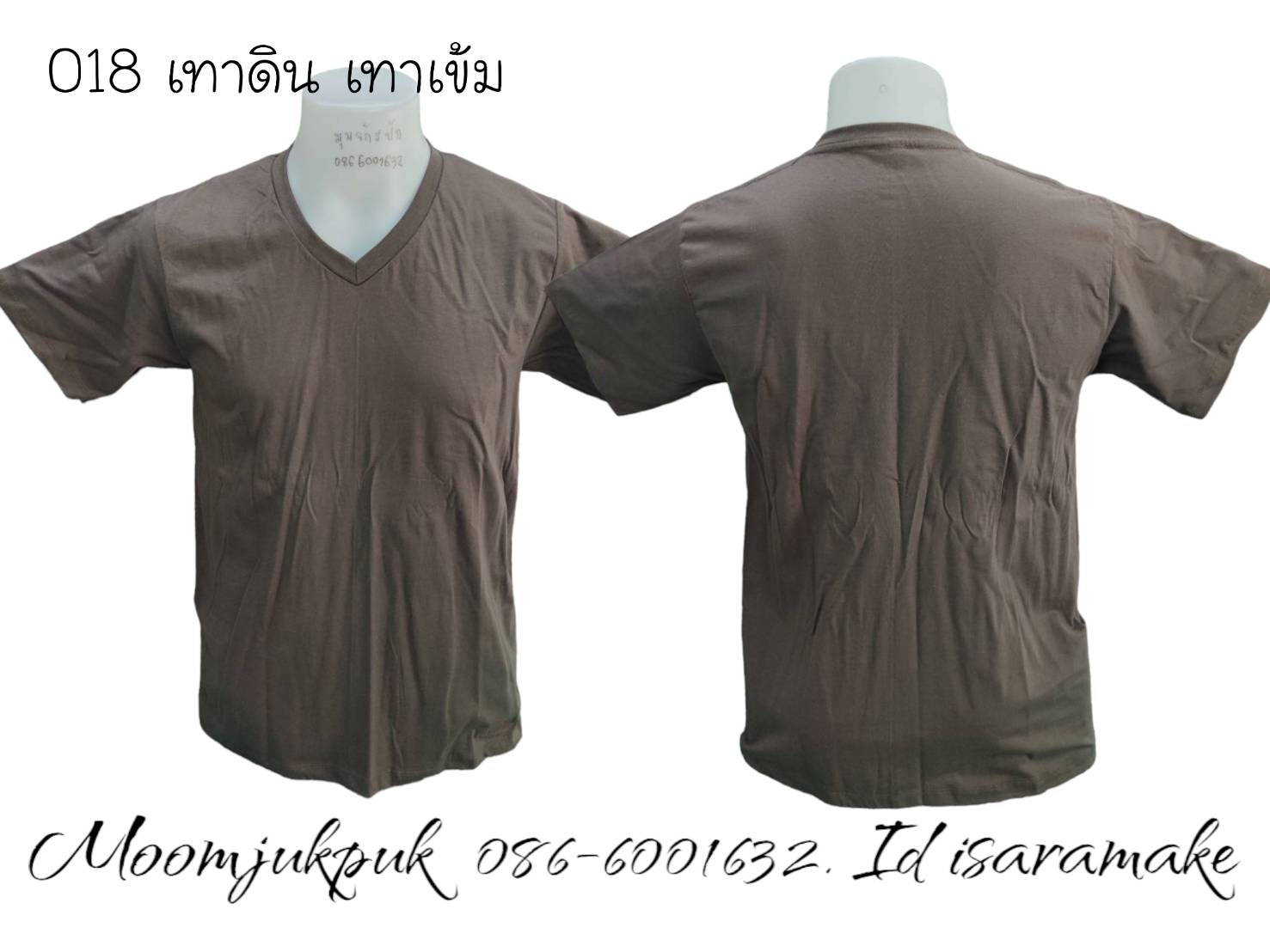 018 เทาดิน เทาเข้ม
