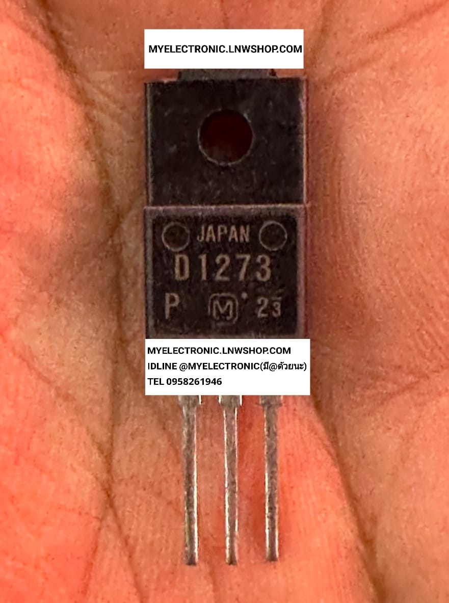 ขาย 2SD1273 P ทรานซิสเตอร์ 2S D1273 P TRANSISTOR 2SD1273P 2S D1273P ยี่ห้อ MATSUSHITA มัสสุชิต๊ะ ตัวถัง TO-220F ราคา ตัวละ . . . .หน่วย บาท
