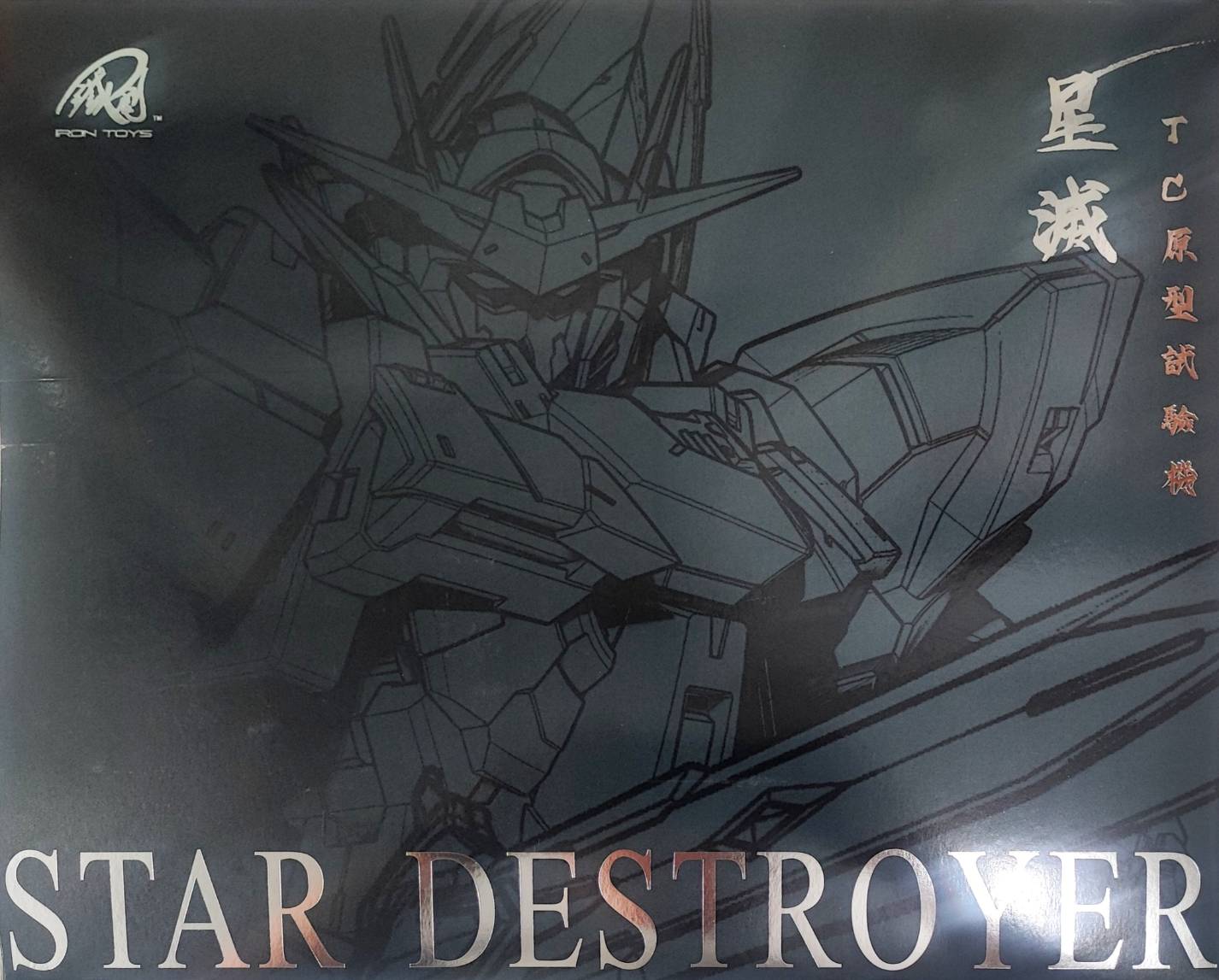 [Iron Toys] 1/100 Star Destroyer Dark Metter Ver.