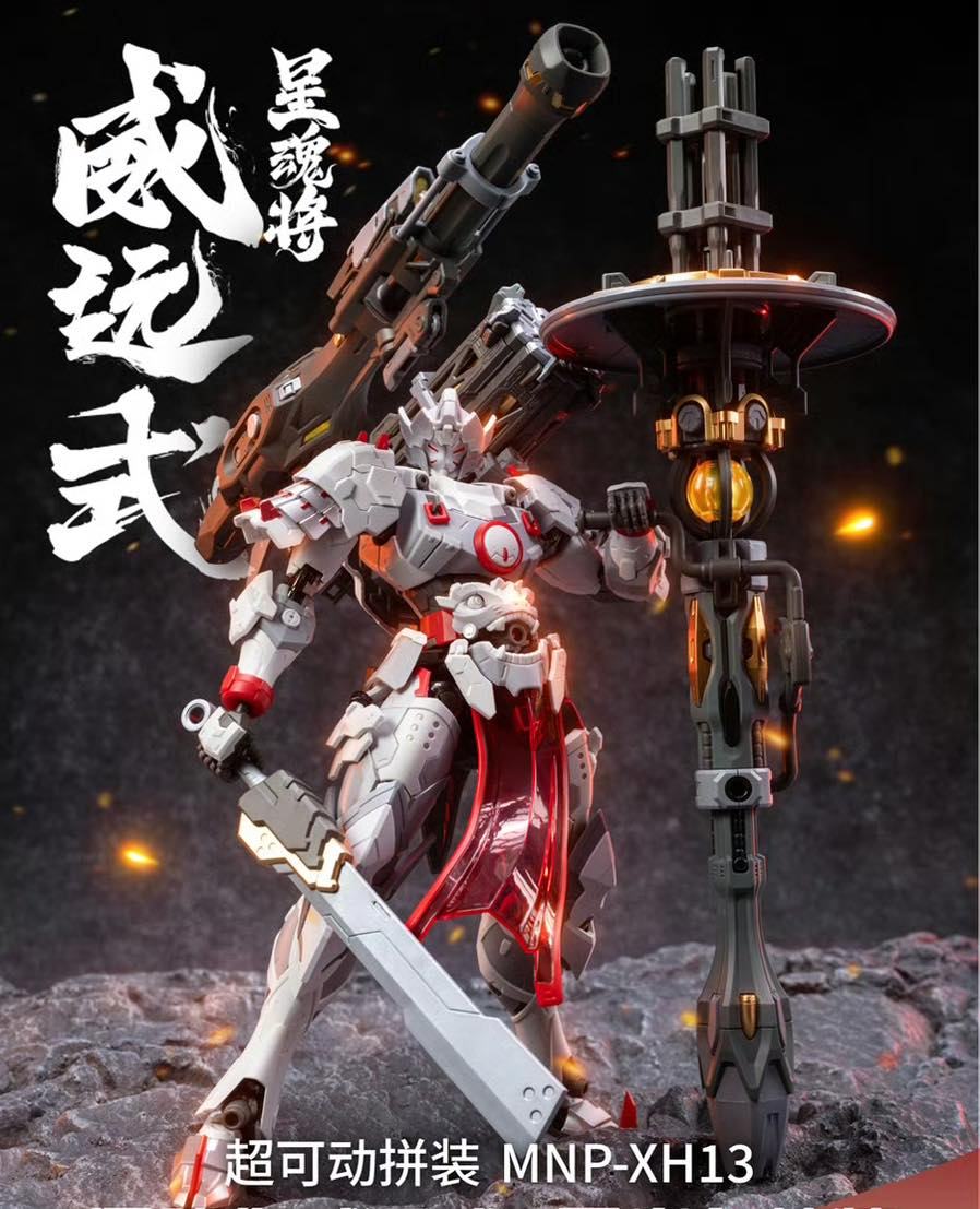 Preorder (Motor Nuclear) MNP-XH13 Weiyuan Heavy Weapon
