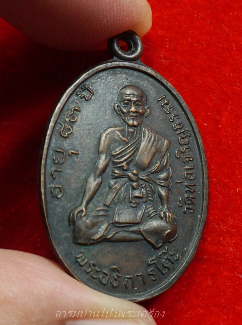 หลวงพ่อโต๊ะ วัดท่อเจริญธรรม จ.เพชรบุรี รุ่นอายุ ๘๓ ปี เนื้อทองแดงรมดำ(องค์ที่1)