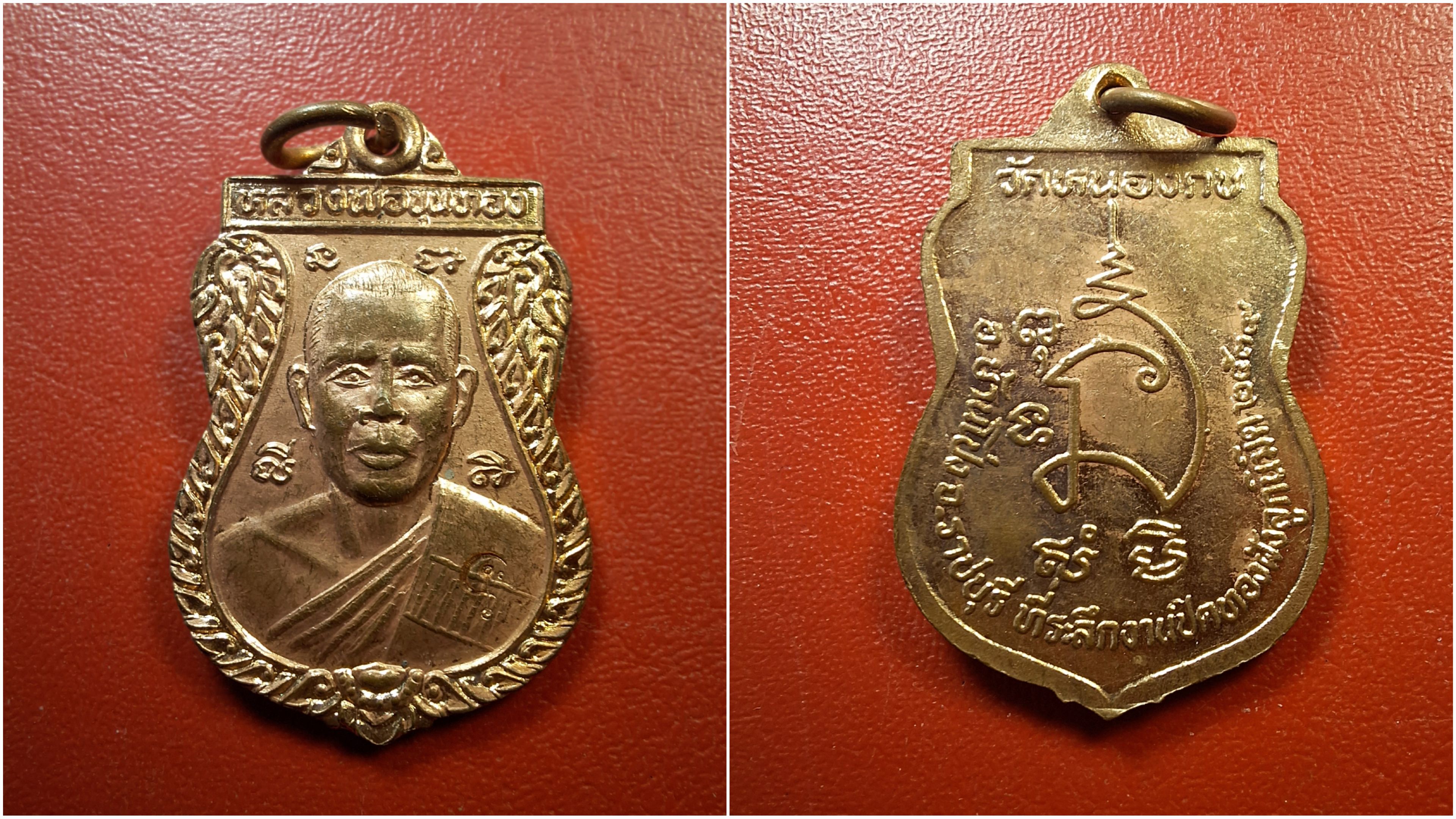 หลวงพ่อขุนทอง วัดหนองกบ