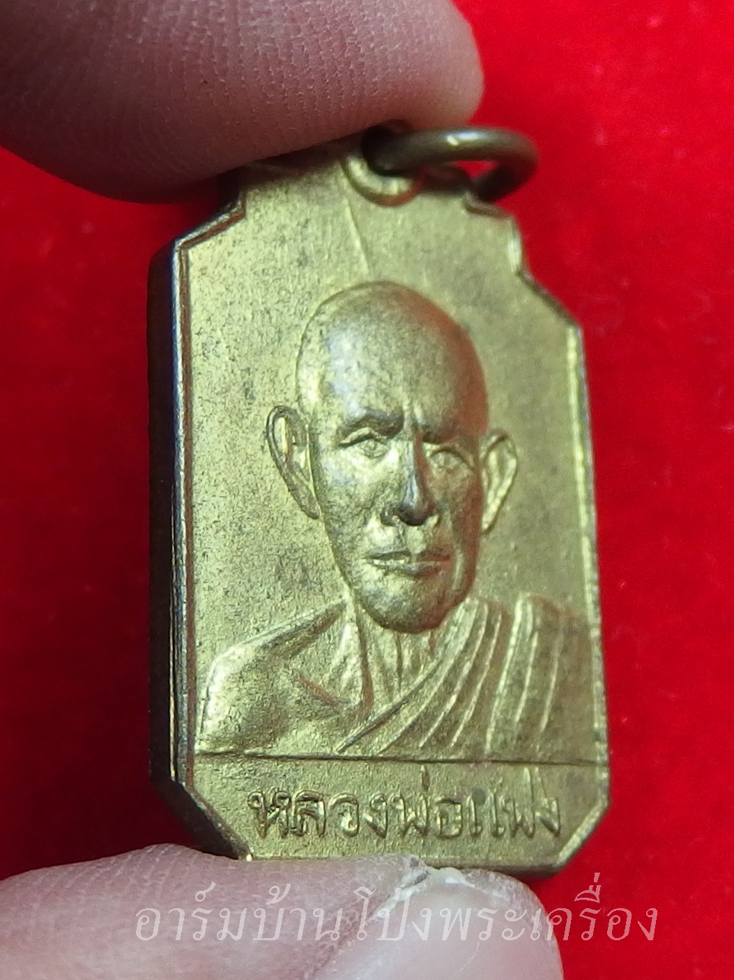 หลวงพ่อแฟง วัดหัวป่า หลังยันต์ห้า เนื้อกะไหล่ทอง(องค์ที่1)