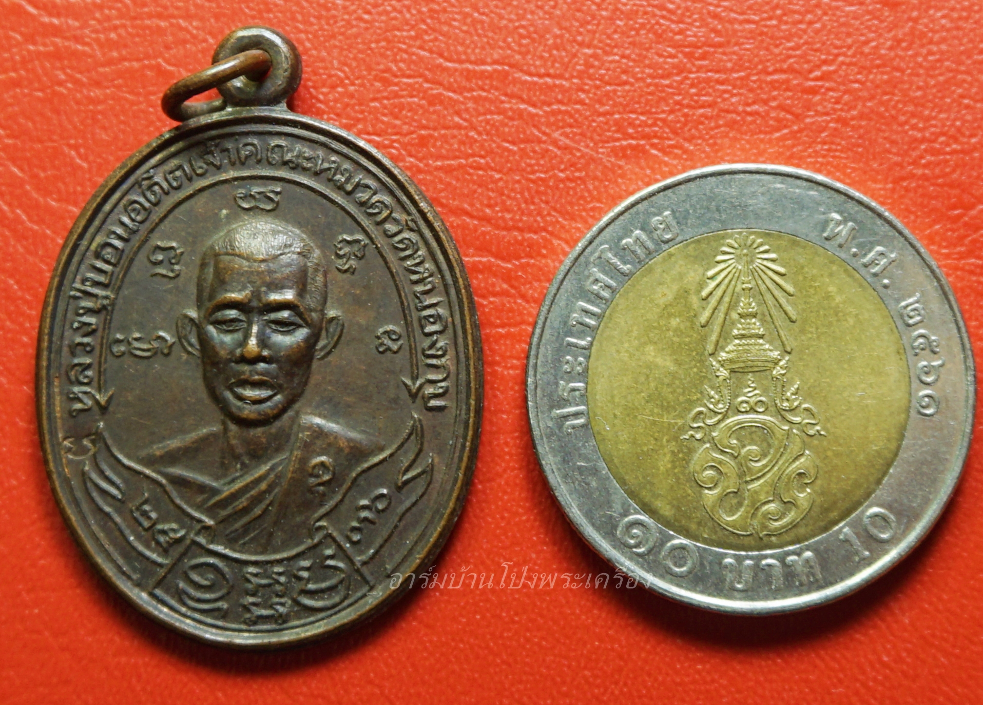 หลวงปู่บอน วัดหนองกบ เนื้อทองแดง ปี๒๕๓๖ ตอก 1 โค๊ต(องค์ที่2)