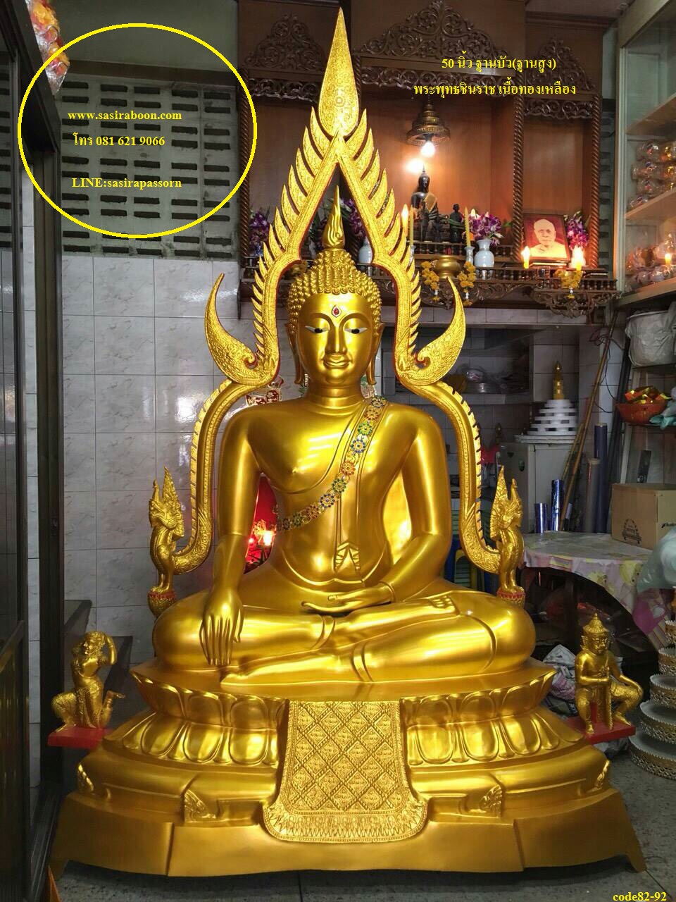 พระประธานปางพระพุทธชินราชทองเหลือง 50 นิ้วฐานบัว(ฐานสูง)