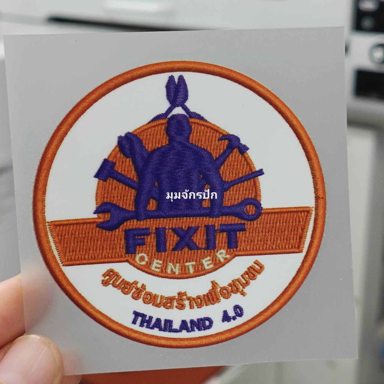 Fixit ขนาด 7x7 ซม