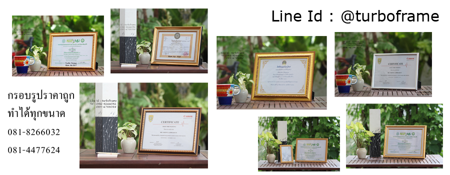 tmtframe กรอบรูป