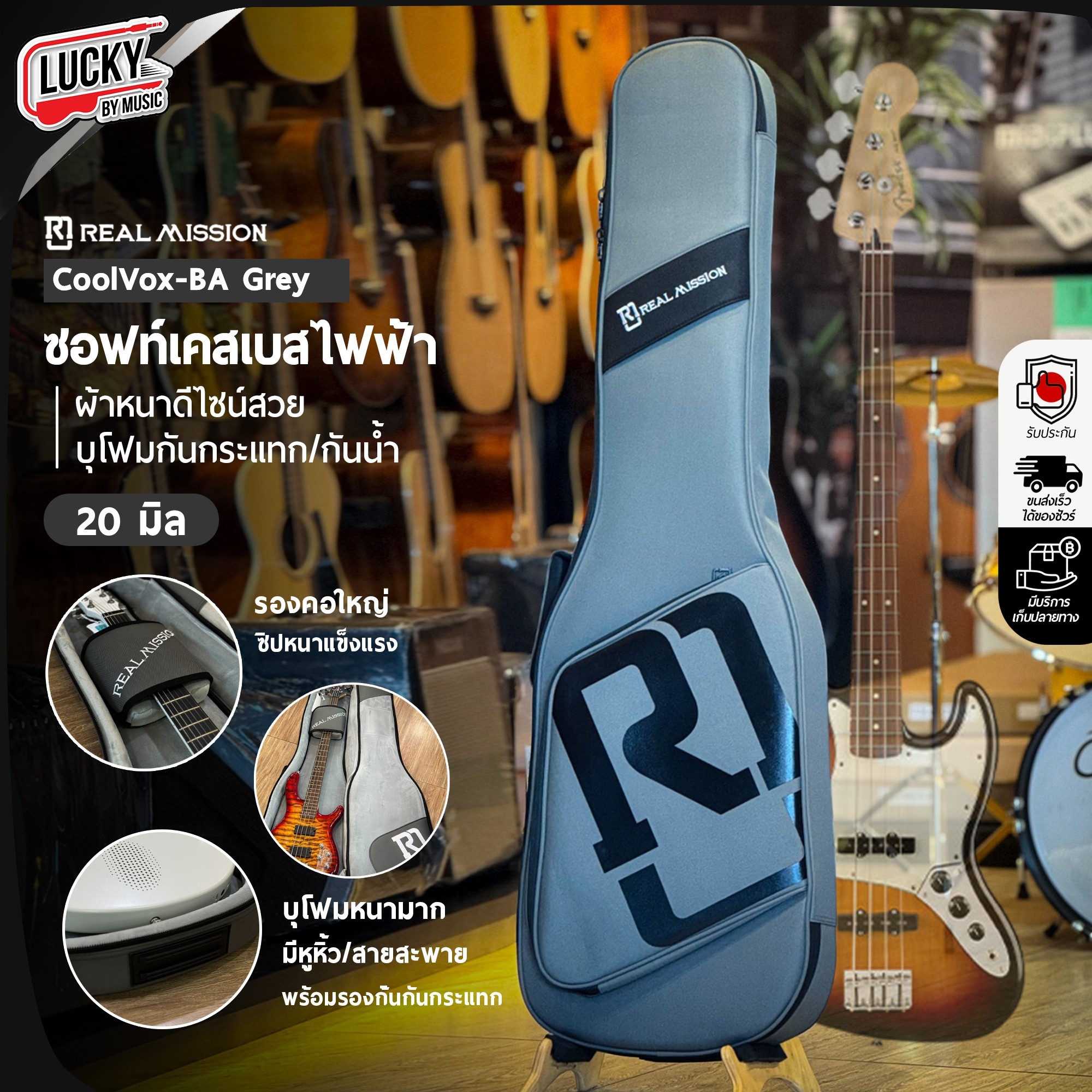 ซอฟเคสเบส Real Mission รุ่นผ้า ดำ/เทา ฟองน้ำหนามาก 20 มิล กระเป๋ากีต้าร์เบส มีหมอนรองคอ - ป้องกันการกระแทกอย่างดี