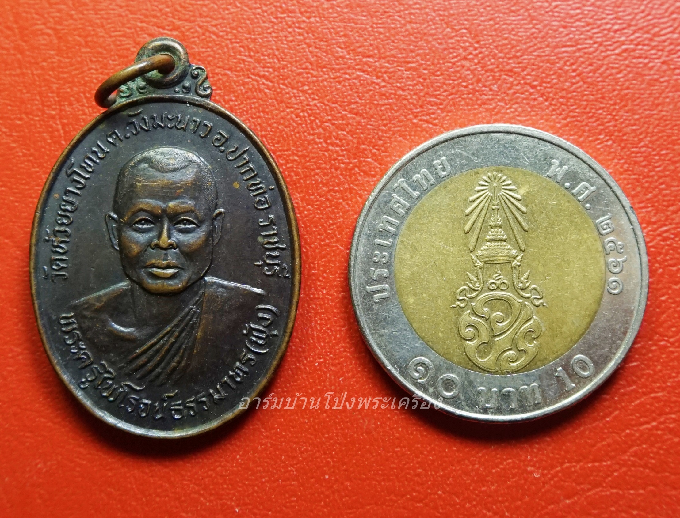 หลวงพ่อฟุ้ง วัดห้วยยางโทน รุ่นแรก ปี๒๕๒๔ เนื้อทองแดงรมดำ(องค์ที่1)