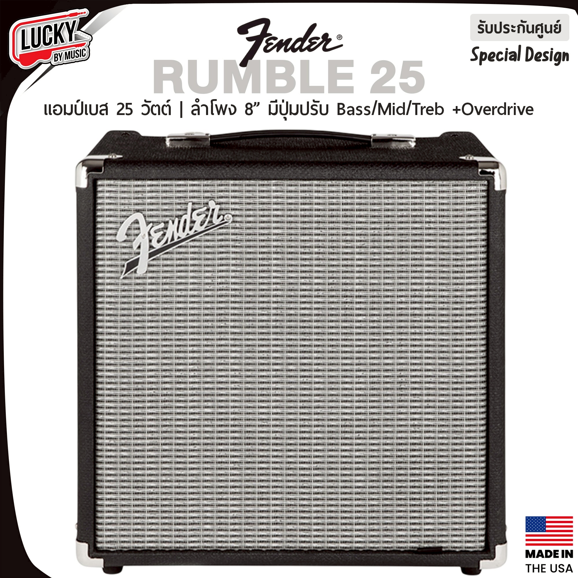 แอมป์เบส Fender รุ่น Rumble 25 ตู้แอมป์เบส 25 วัตต์ มีเสียงแตก ปรับ EQ ได้ 3 แบนด์ Bass / Mid / Treble ประกันศูนย์
