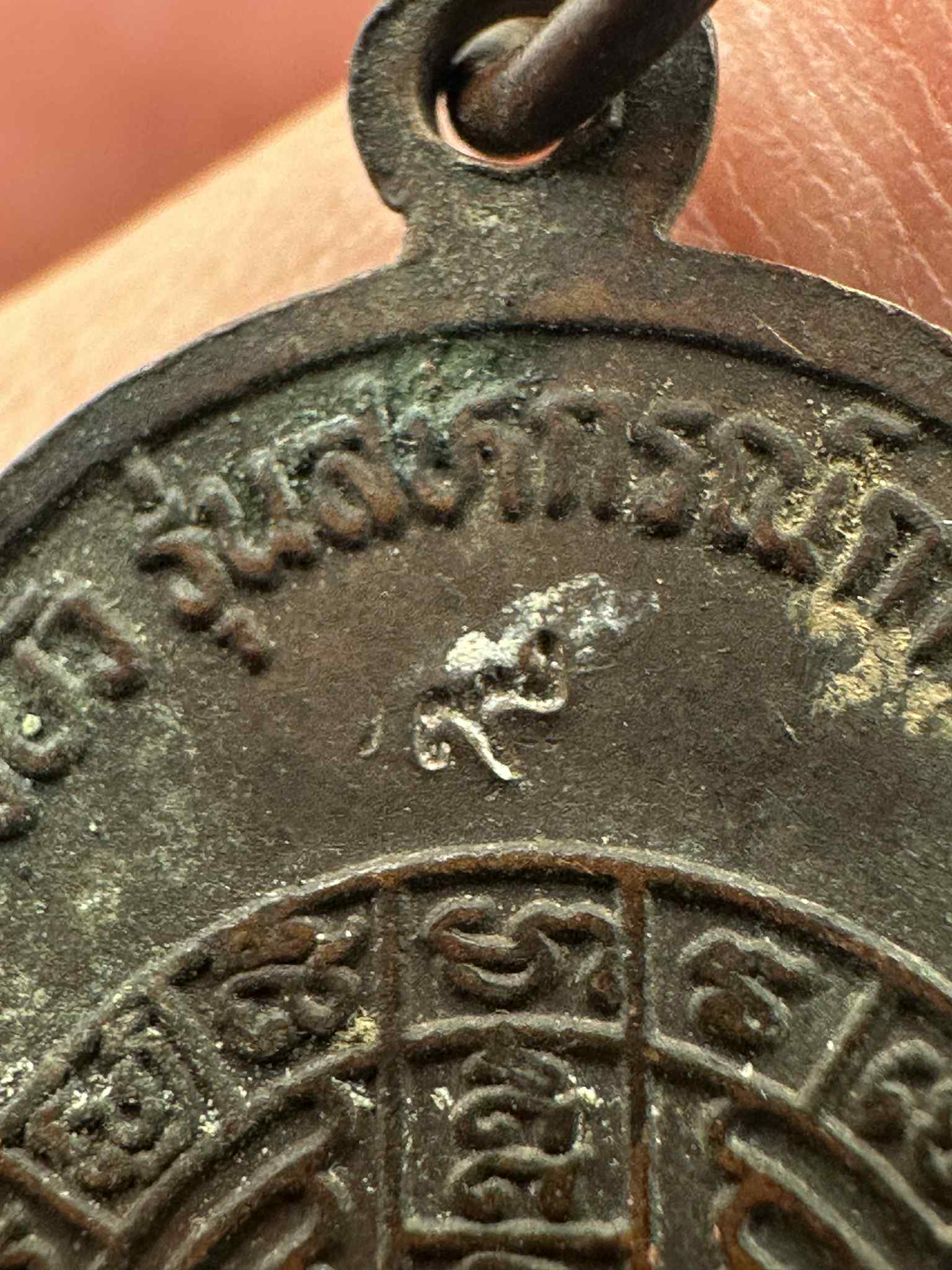 19.Code:9 เหรียญเนื้อทองแดงหลวงปู่สุข ยโสธโร ร้อยเอ็ด รุ่นสหกรณ์การเกษตร 2534