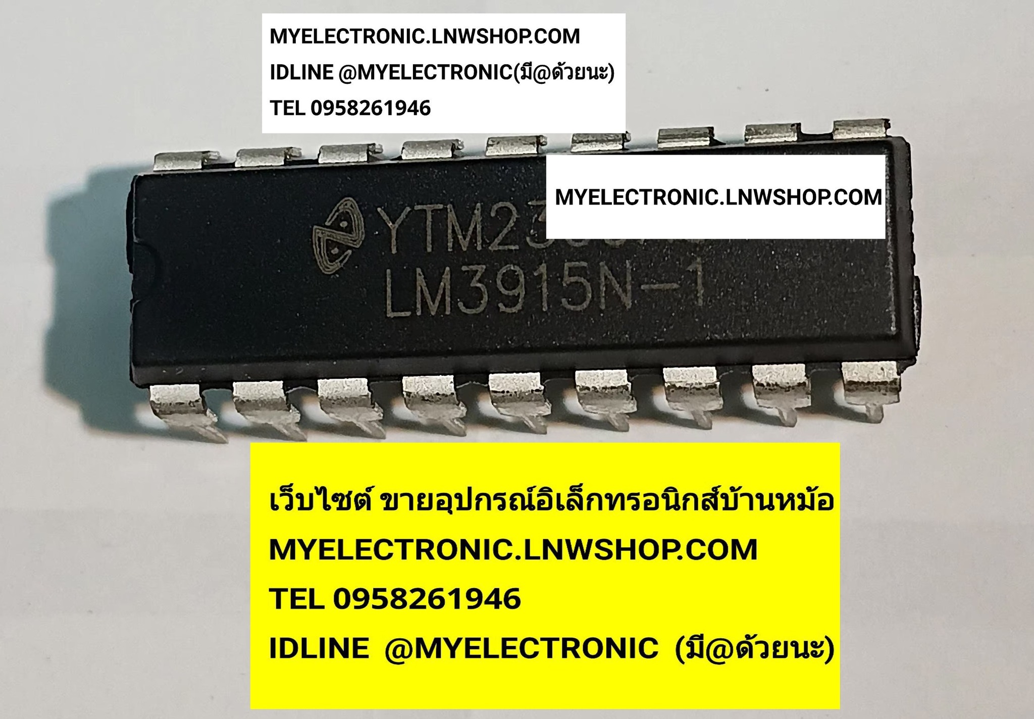 ขาย , LM3915N-1 , ตัวถัง , DIP-18 , ยี่ห้อ , NATIONAL , เนชั่นแนล , ไอซี , IC , LM3915 , N -1 , ราคา , ตัวละ , . . . หน่วย , บาท