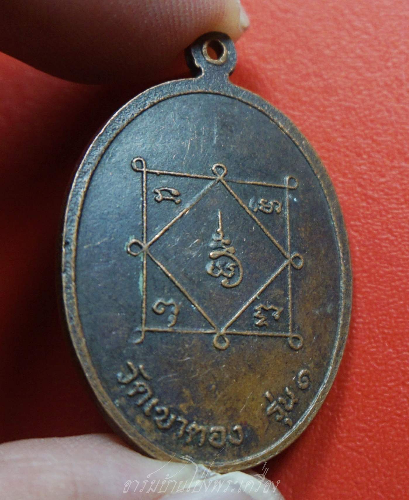 พระอาจารย์พีระ วัดเขาตอง จ.นครสวรรค์ รุ่น๑ เนื้อทองแดงรมดำ(องค์ที่1)