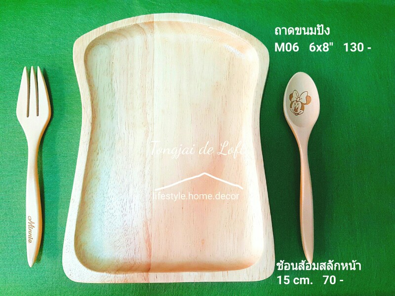 ถาดขนมปัง