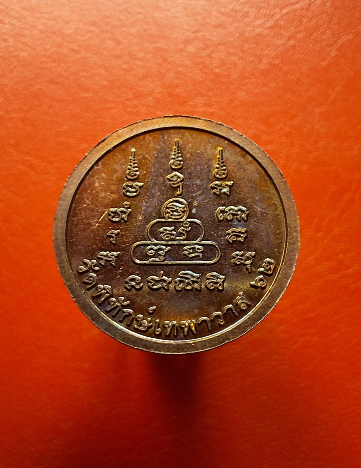 เหรียญหนุมาน พิทักษ์ทรัพย์ วัดพิทักษ์เทพาวาส กฐิน๖๒ เนื้อทองแดง(องค์ที่1)