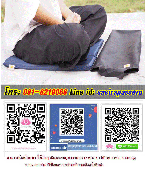 อาสนะยางพารางพก รุ่น Light-S