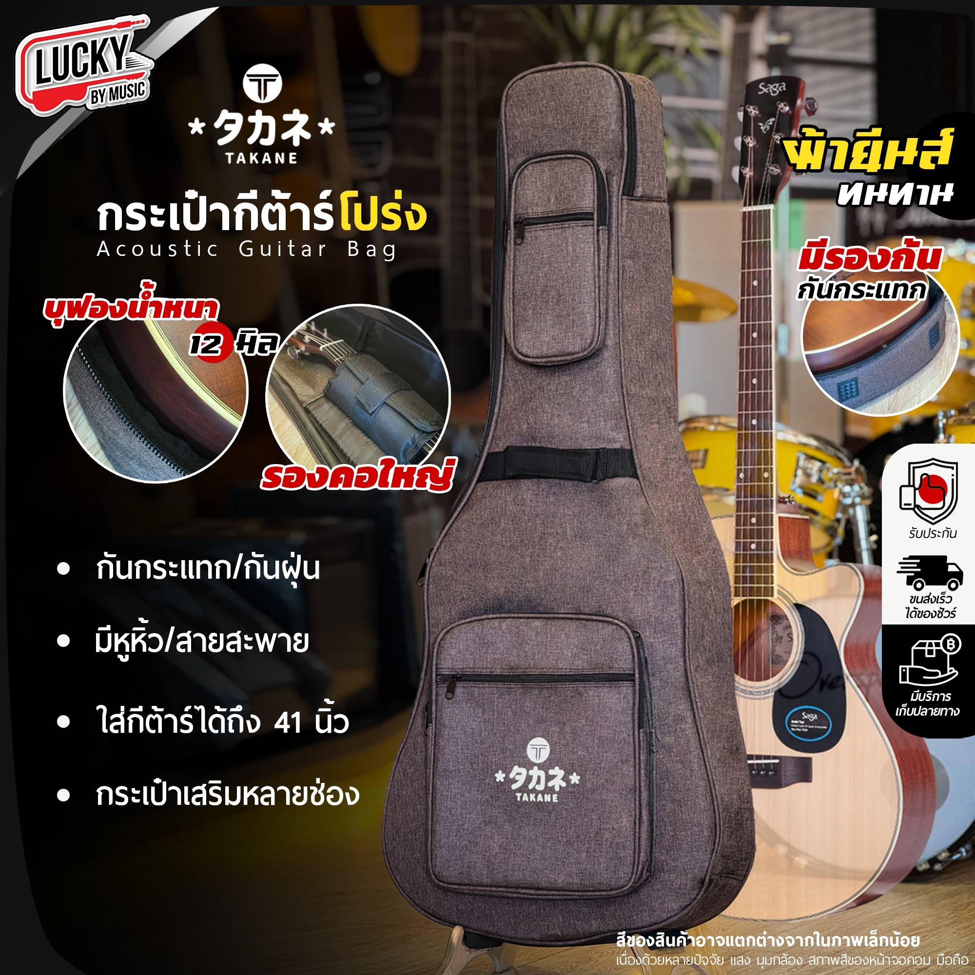 Takane JP กระเป๋ากีต้าร์โปร่ง 41 นิ้ว ผ้ายีนส์ บุ 12 มิล ซอฟเคสกีตาร์โปร่ง สายสะพาย/หูหิ้วอย่างดี