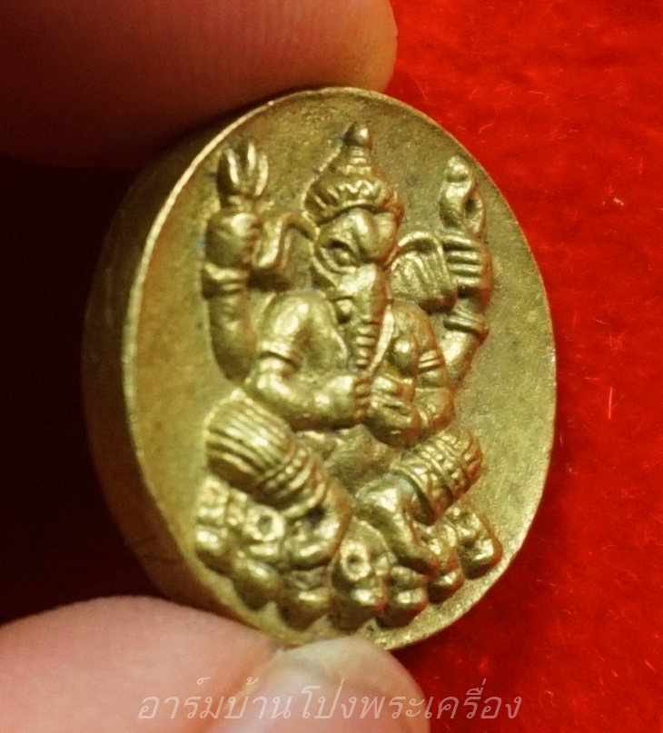 พระพิฆเนศ วัดหนองโพ หลังพระพุทธ เหรียญหล่อ เนื้อทองเหลือง(องค์ที่1)