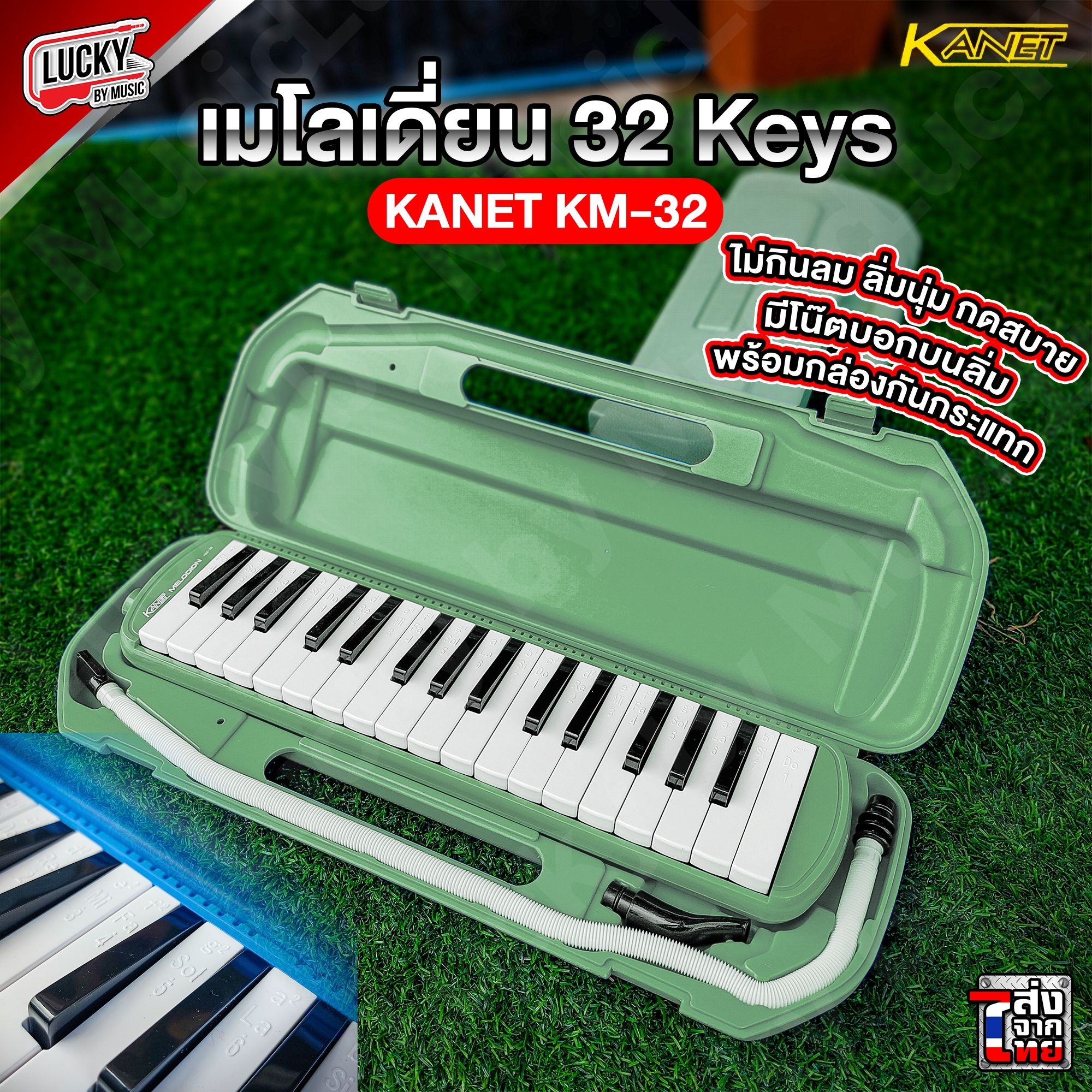 ฟรีสติ๊กเกอร์ 🎥🎹 เมโลเดี้ยน KANET สีเขียว จำนวน 32 คีย์ขนาดมาตรฐาน พร้อมอุปกรณ์ครบชุด เสียงดี ไม่กินลม