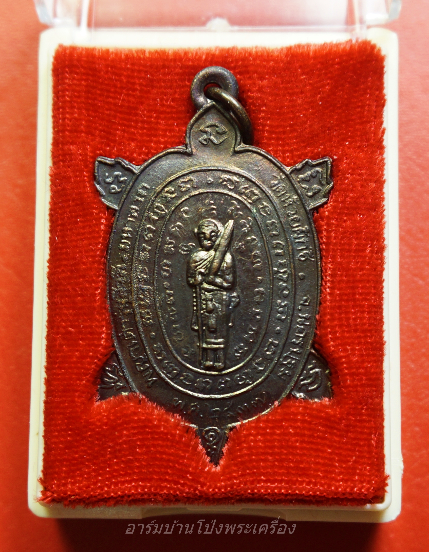 หลวงพ่อบ้อง วัดห้วยผักชี พญาเต่ารุ่นสิวลีมหาลาภ ปี๒๕๓๙ เนื้อทองแดง หลวงปู่หลิวร่วมปลุกเสก(องค์ที่5)