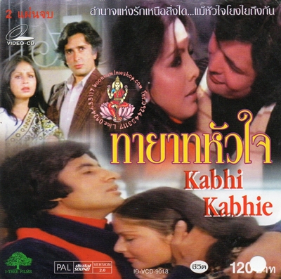 ทายาทหัวใจ