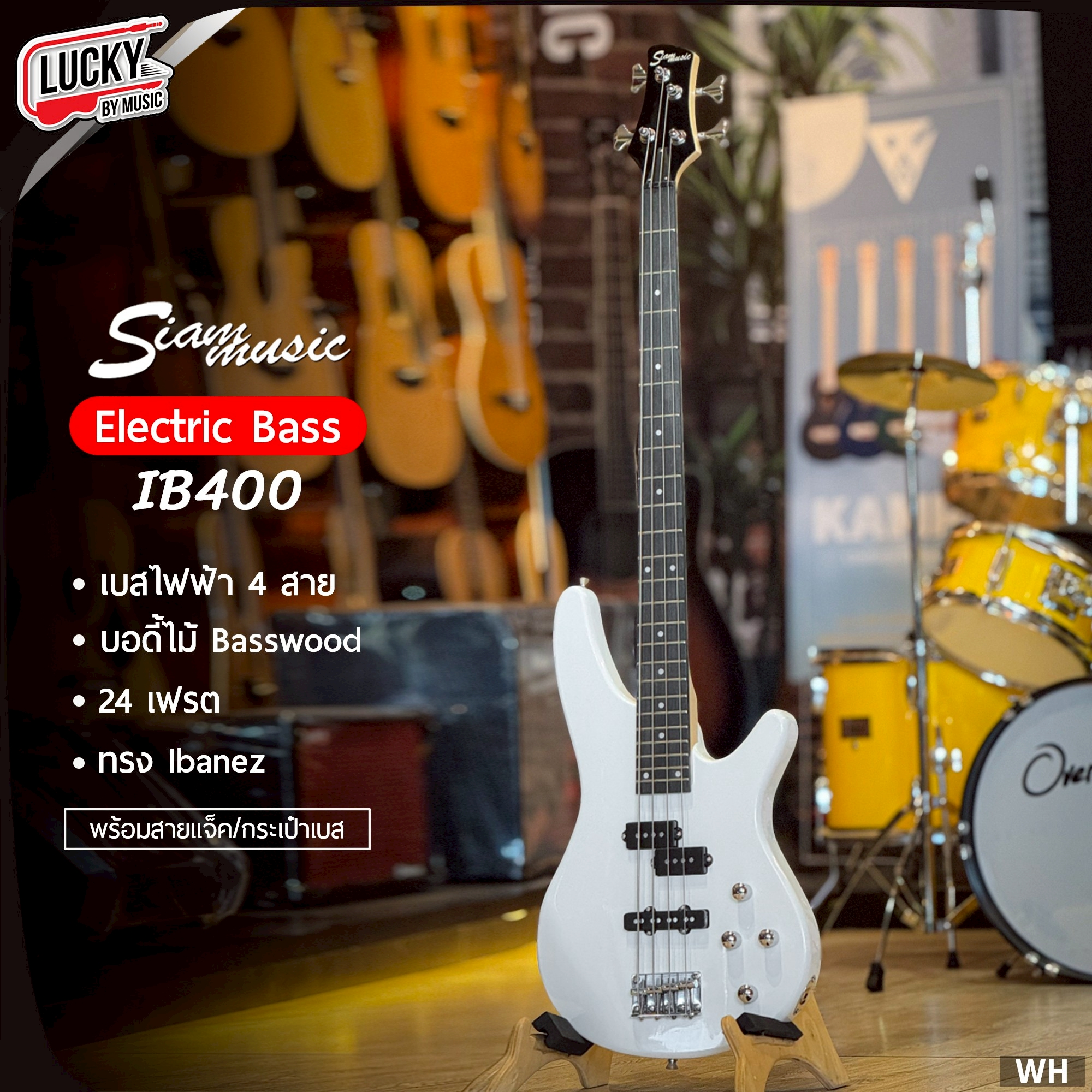 เบสไฟฟ้า Siam Music Electric PJ Bass 24 เฟรต 2 วอลุ่ม 2 โทน พร้อมกระเป๋า+ปิ๊ก+สายแจ๊ค
