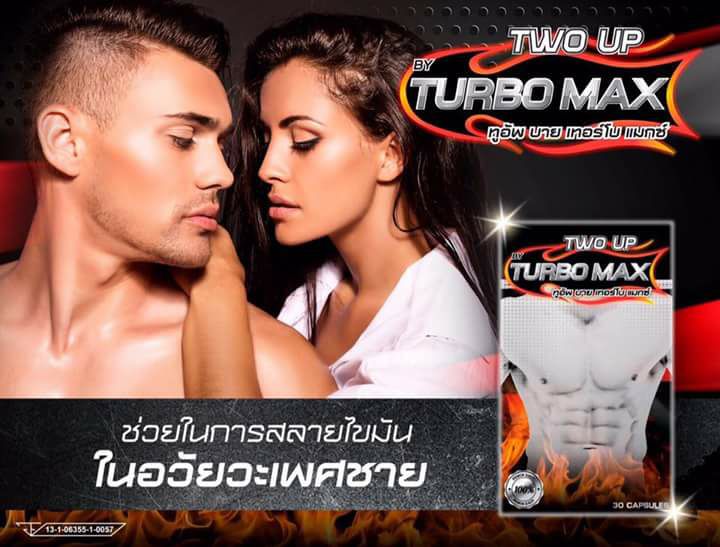 ทรูอัพ เทอร์โบแม็กซ์ Two up TurboMaxx สมุนไพรเพิ่มขนาด สำหรับ ผู้ชาย อึด ทน นาน สามารถคืนพลังความเป็นชายให้ท่านได้ดั่งใจปรารถนา เป็นผลิตภัณฑ์สมุนไพรธรรมชาติที่ช่วยป้องกันรักษาการเสื่อมสมรรถภาพทางเพศ ของท่านชาย และยังเพิ่มขนาดของน้องชายให้มีขนาดใหญ่ขึ้นและ