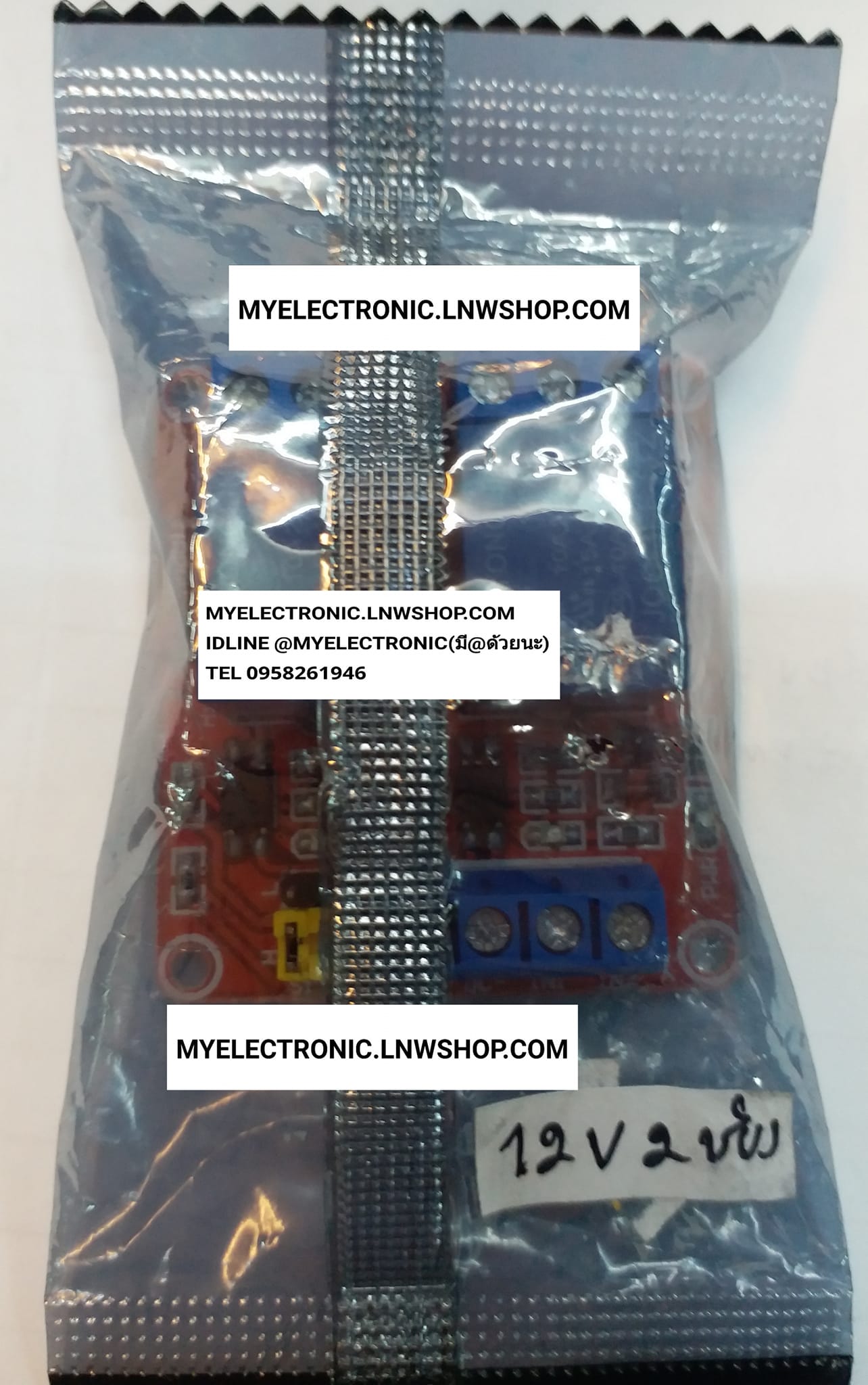 ขาย โมดูลรีเลย์12v2ช่อง ARODUINO RELAY 12V 2CHANNELL MODULE ยี่ห้อ ราคา ตัวละ . . . . . หน่วย บาท