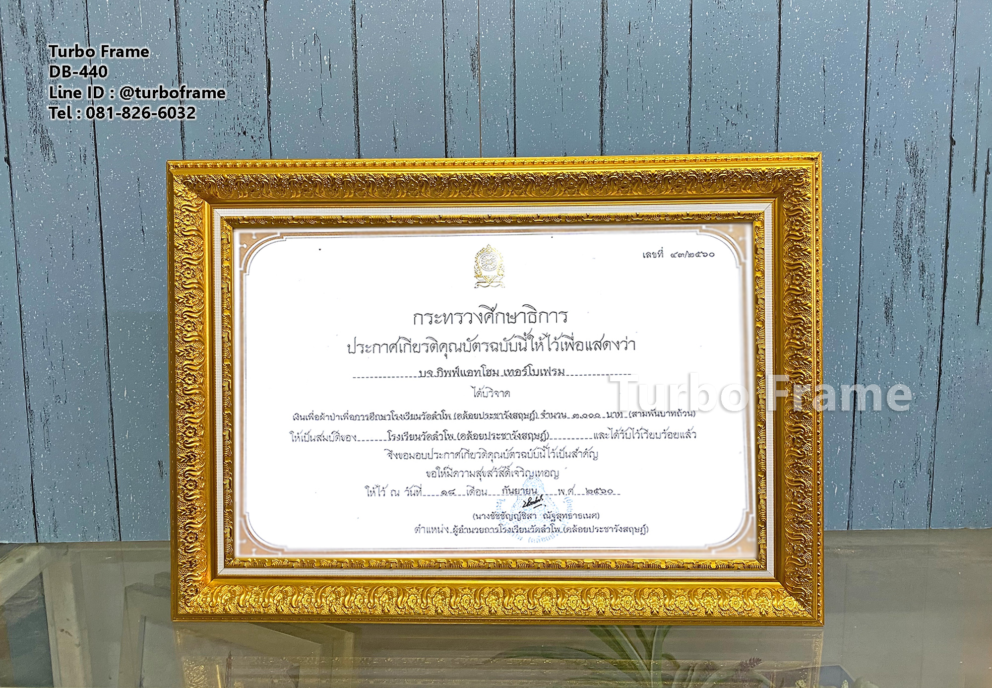 กรอบรูป A4 กรอบรูปใบประกาศ DB440