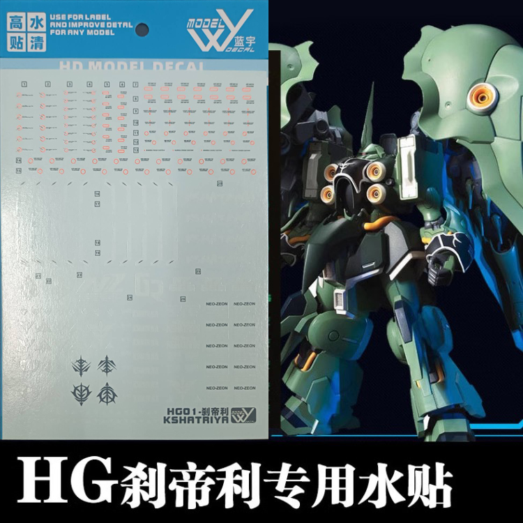 Water Decal HG01 NZ-666 Kshatriya ยี่ห่อ Y-model Decal