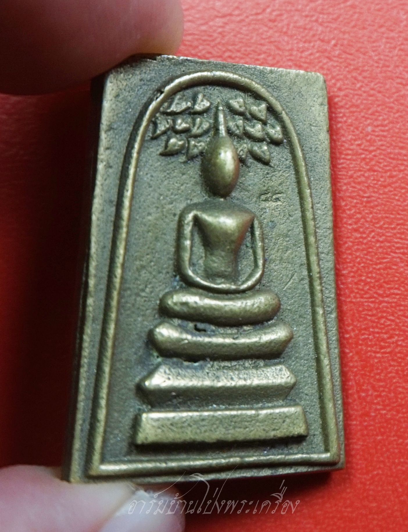 หลวงพ่อเชิญ วัดโคกทอง สมเด็จปรกโพธิ์ อายุ๘๔ปี เนื้อทองเหลือง(องค์ที่1)