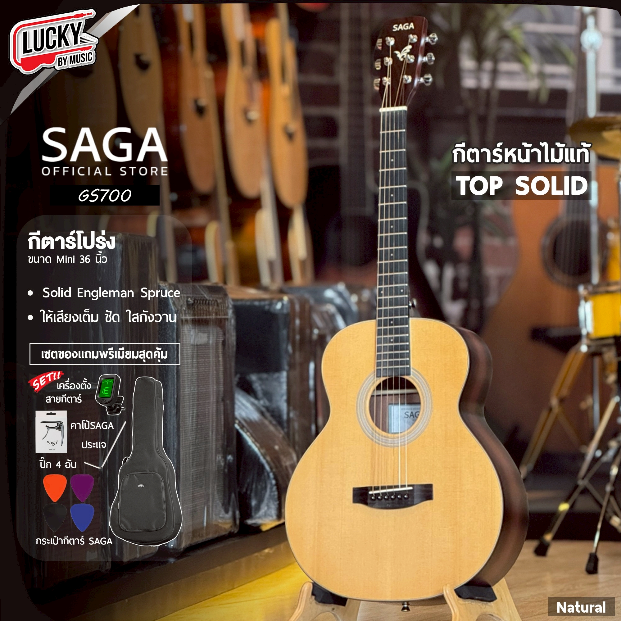 กีต้าร์โปร่ง Saga GS700 NA 36 นิ้ว ทัชชิ่งจับง่าย หน้าไม้แท้ พร้อม พร้อม ปิ๊ก ประแจ คาโป้ จูนเนอร์