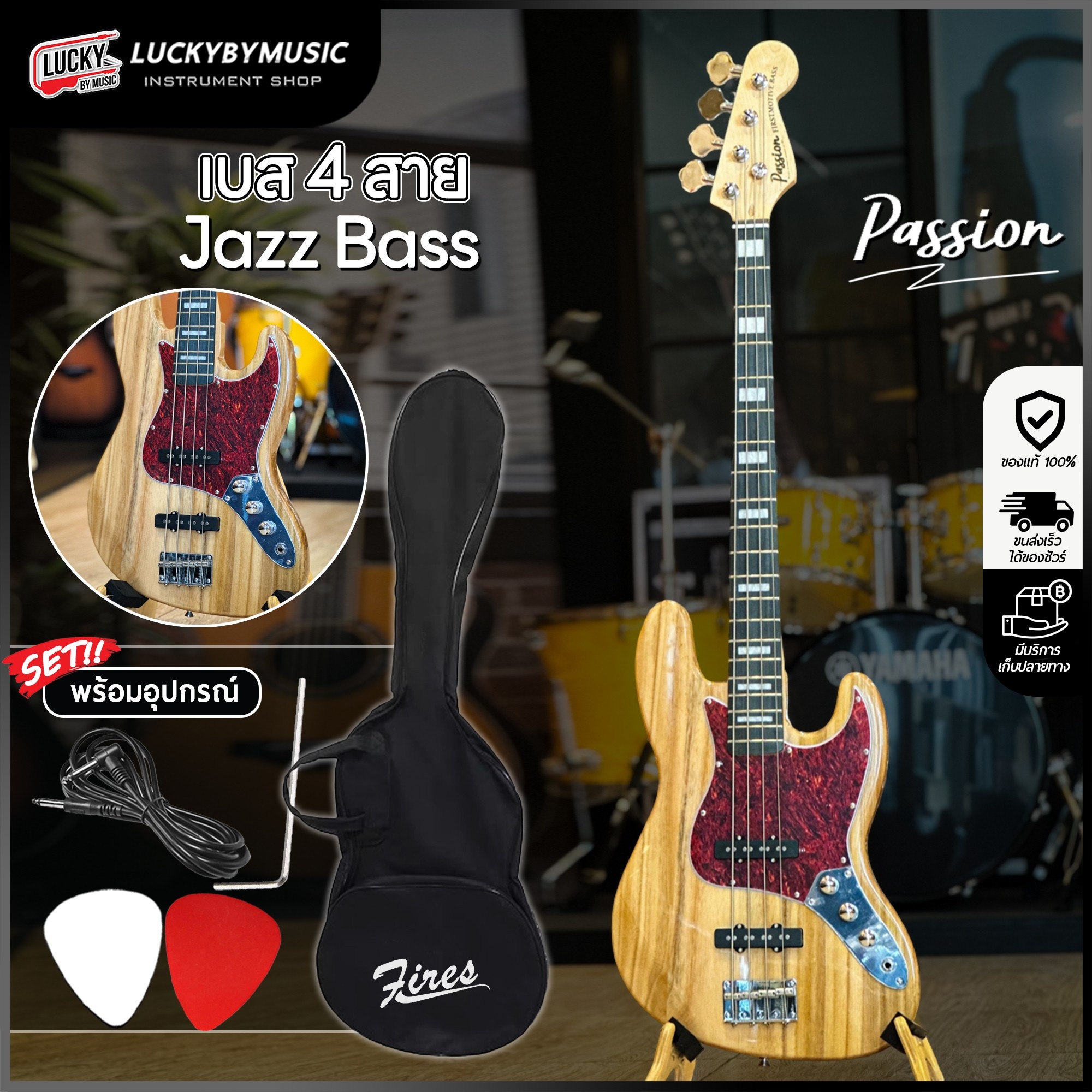 Jazz Bass เบส Passion BPS-JB4 20 เฟรต 4 สาย เลือกสี ฟรี ปิ๊ก2อัน สายแจ็ค ประแจ