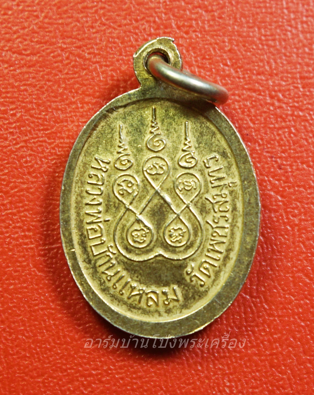 หลวงพ่อบ้านแหลม วัดเพชรสมุทร เม็ดแตง(องค์ที่1)