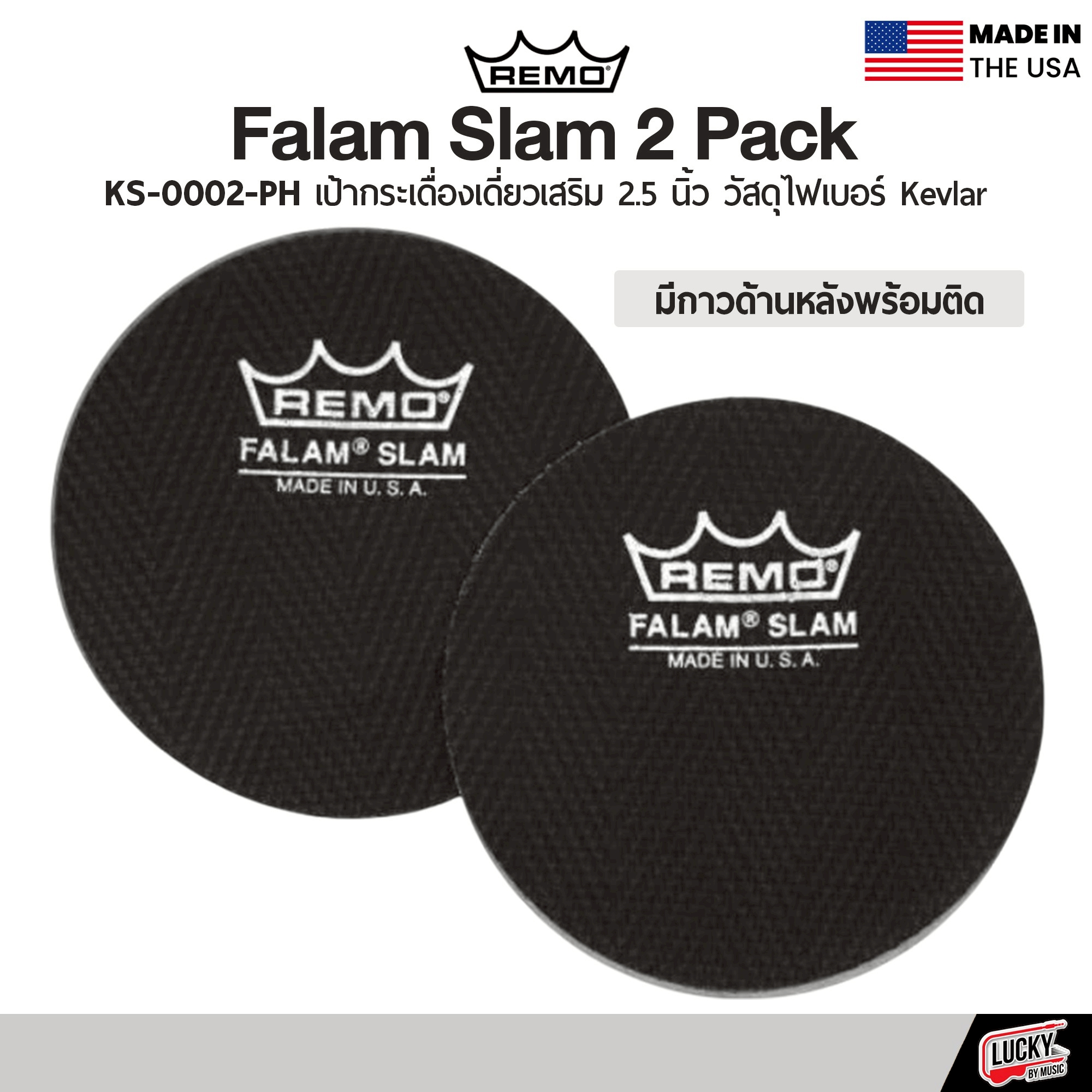 เป้ากระเดื่อง Remo Falam Slam 2 Pack KS-0002-PH สีขาว-ดำ แผ่นเสริมติดกลองกระเดื่อง