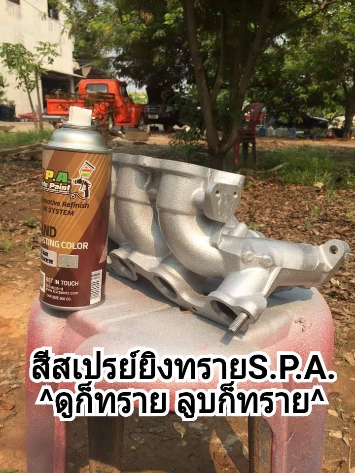 สีสเปรย์ยิงทรายบรอนซ์ประกาย Star Silver