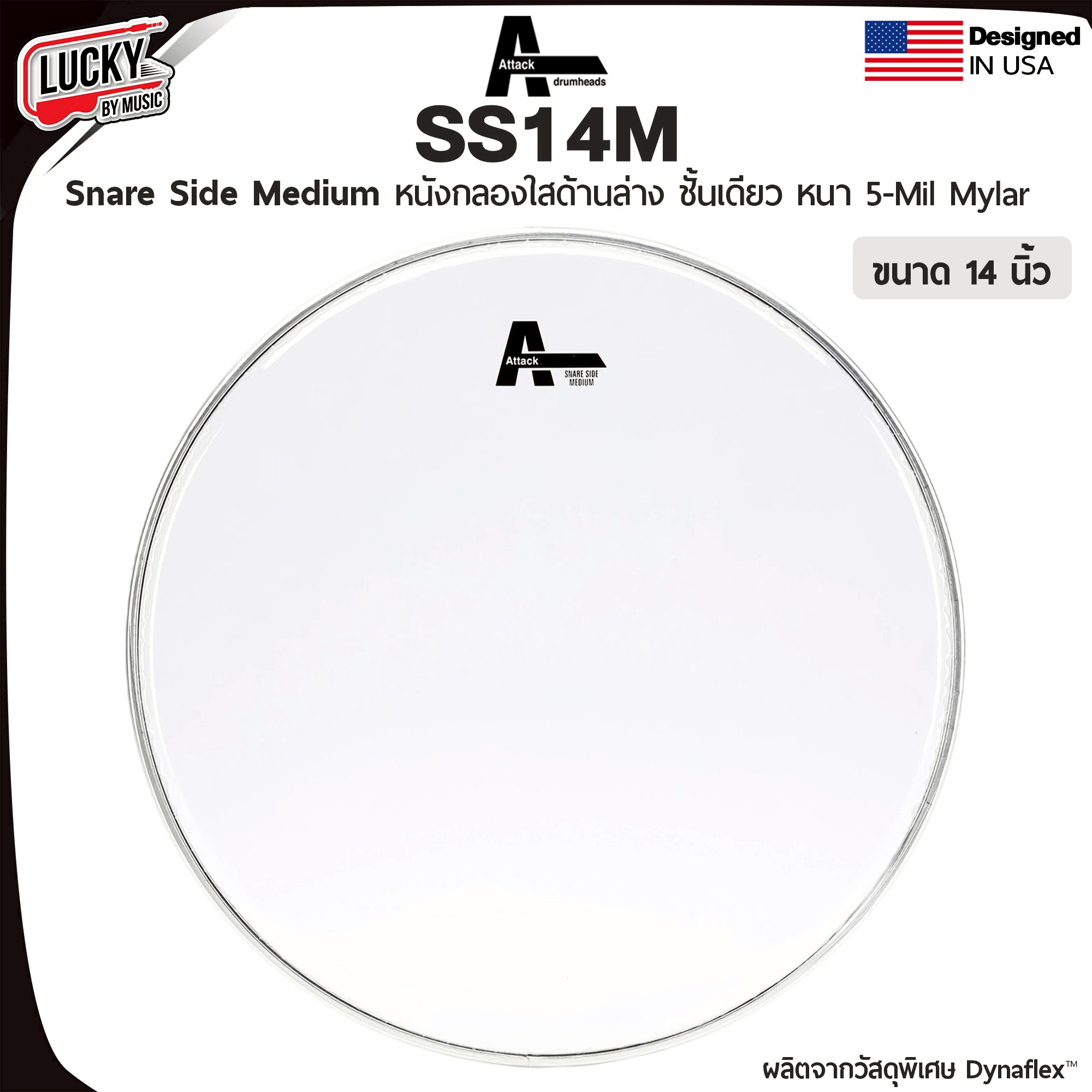 Designed in USA | หนังกลอง Attack SS14M Snare Side Medium ขนาด 14 นิ้ว หนังกลองสแนร์ หนังล่าง ชั้นเดียว หนา 5 มิล วัสดุพิเศษ Dynaflex