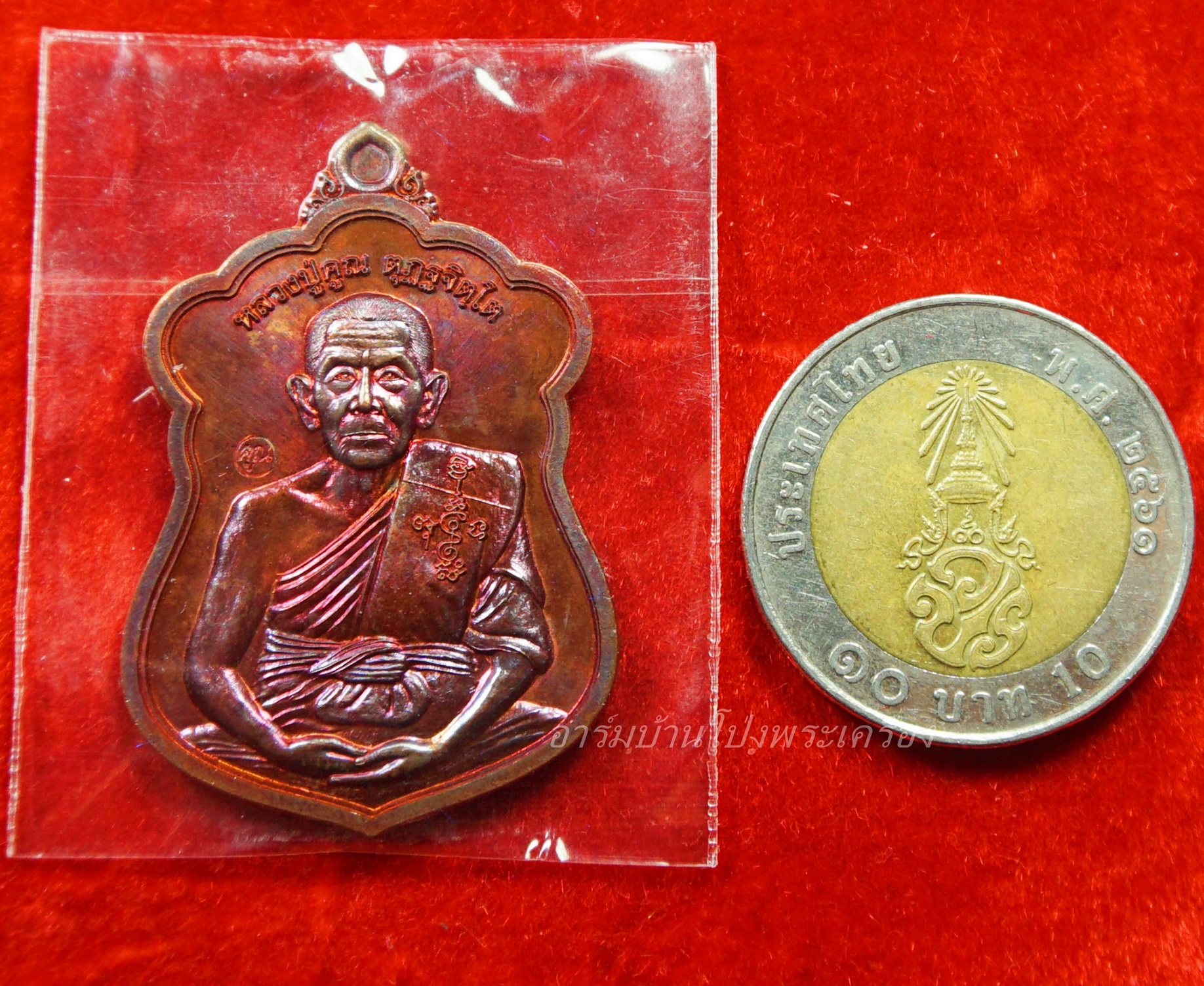 หลวงปู่คูณ วัดบ่อ จ.นครราชสีมา ปี๒๕๖๒ เหรียญเสมา(องค์ที่1)