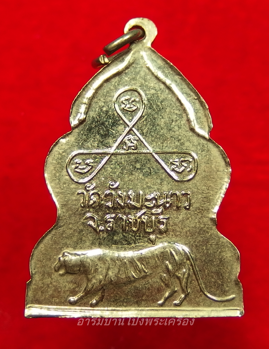 หลวงปู่บุญ วัดวังมะนาว รุ่นสอง ปี๒๕๑๖ เนื้ออัลปาก้า(องค์ที่1)