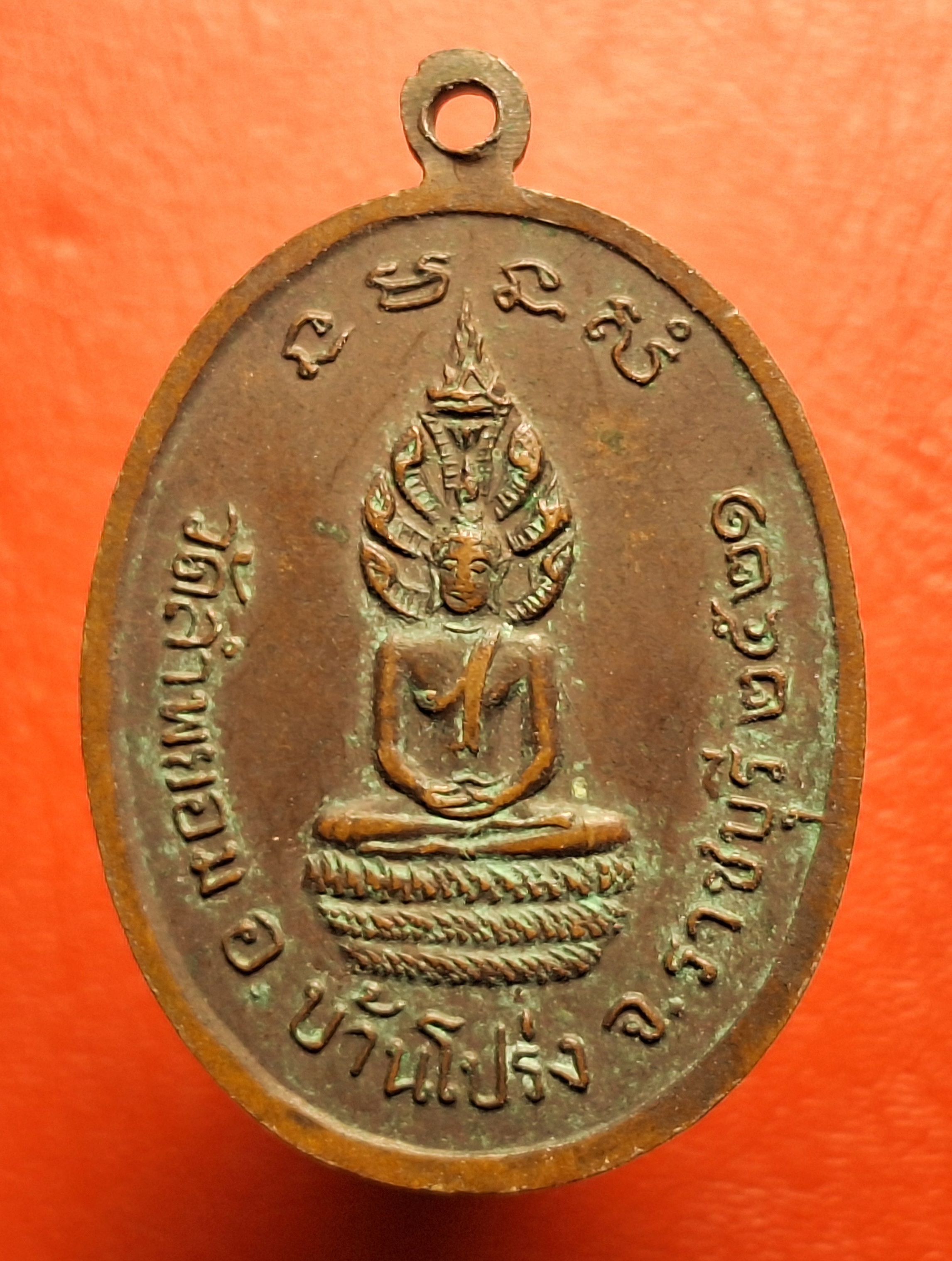 พระครูบุญนาค วัดลำพยอม รุ่นแรก ปี๒๕๒๑ เนื้อทองแดง(องค์ที่7)