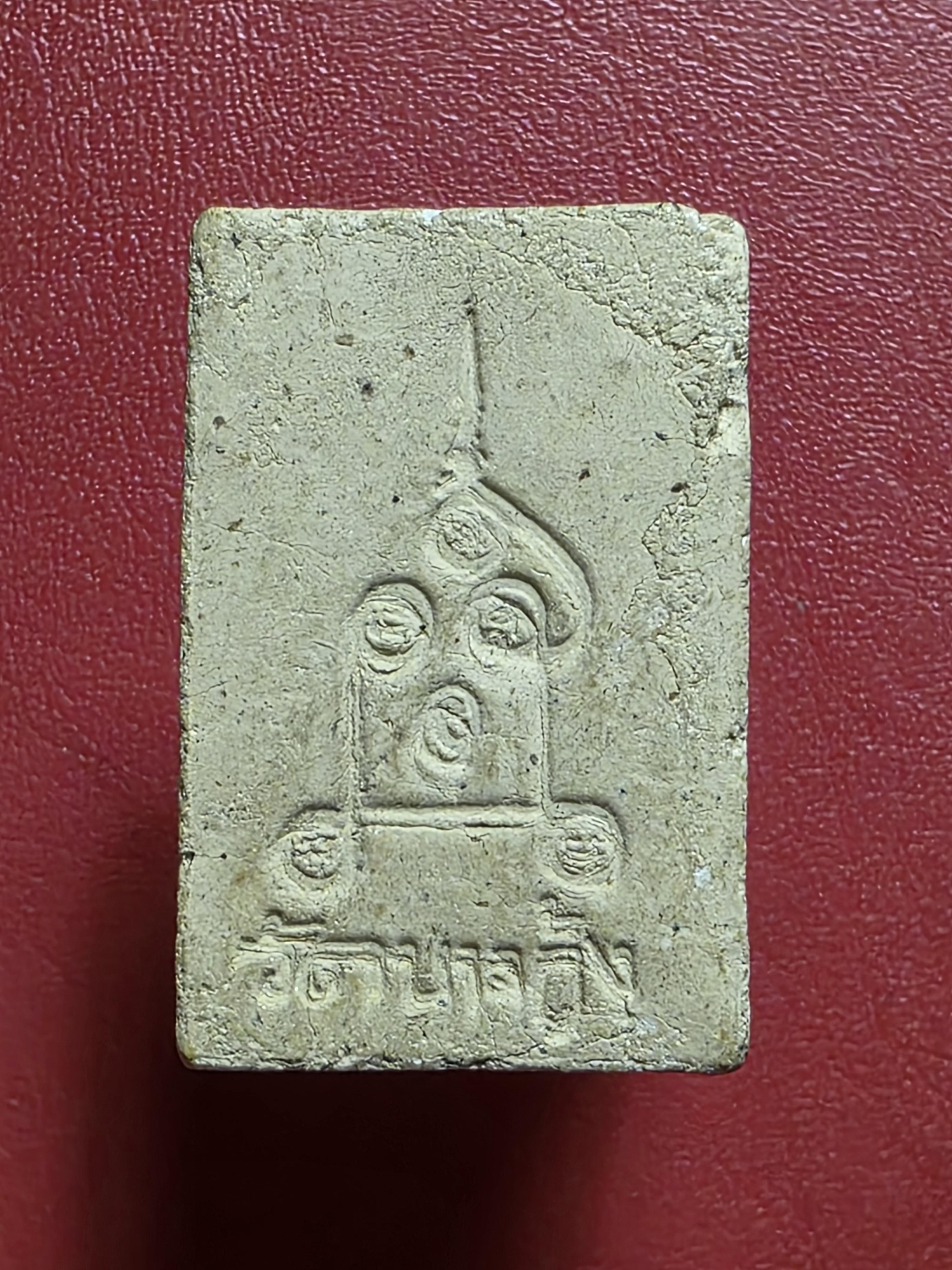 พระเนื้อผง หลวงพ่อนิลมณี วัดบางกุ้ง(องค์ที่1)