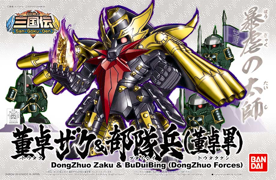 (Bandai) BB407 DongZhuo Zaku & BuDuiBing (DongZhuo Forces)