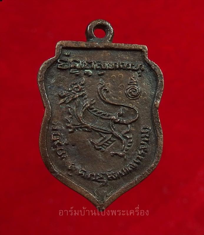 หลวงพ่ออโนทัย วัดจันทาราม เหรียญหล่อ ปี๒๕๓๕ เนื้อทองแดงรมดำ(องค์ที่2)