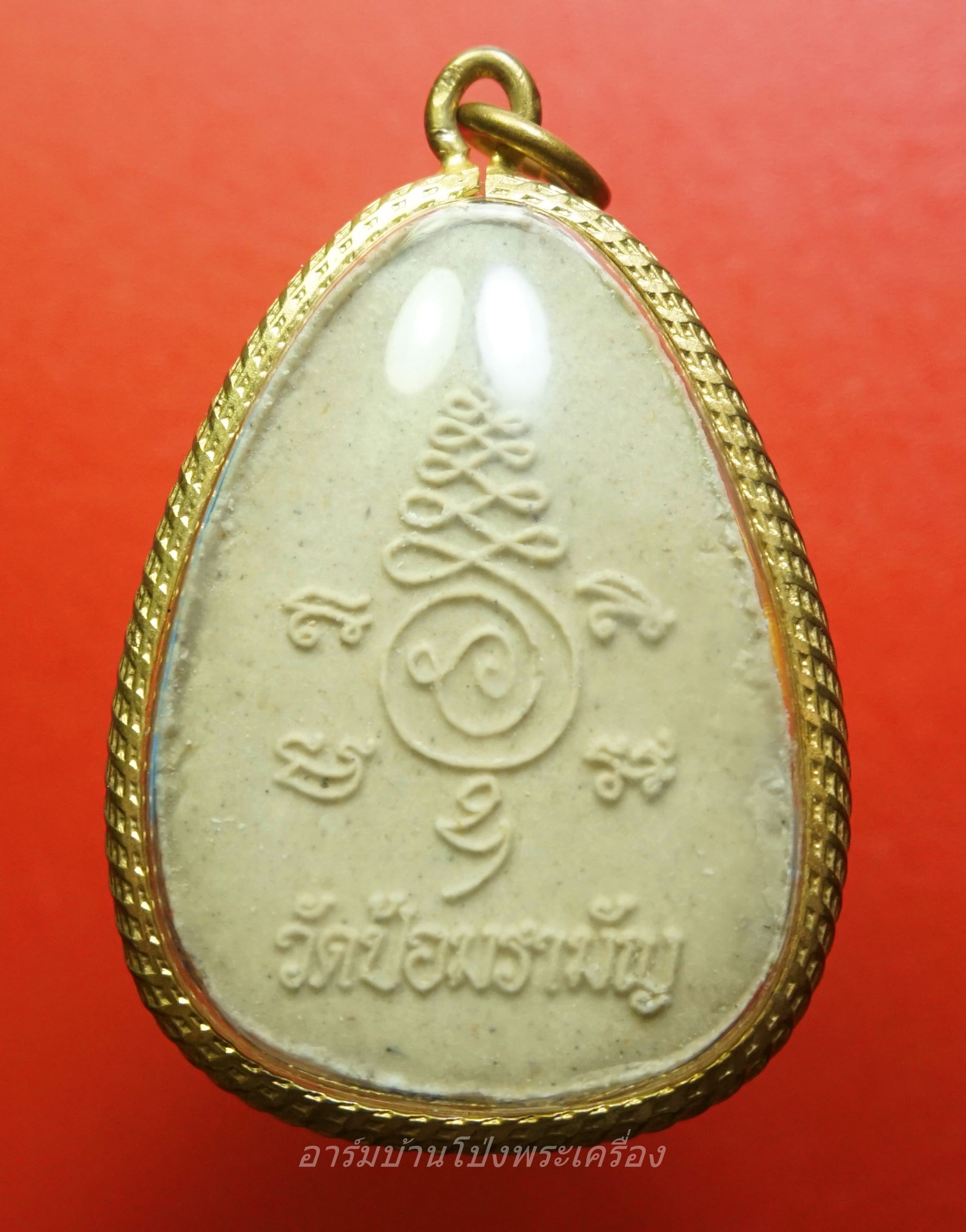 หลวงพ่อแดง วัดป้อมรามัญ ชูชก เนื้อผงสีขาว ปี๒๕๕๒(องค์ที่3)