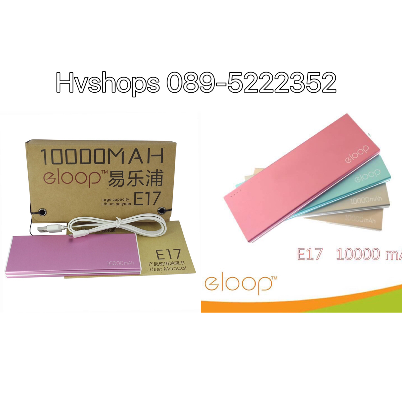 แบตเตอรี่สำรอง Power bank ELOOP รุ่น E17 10000 mAh