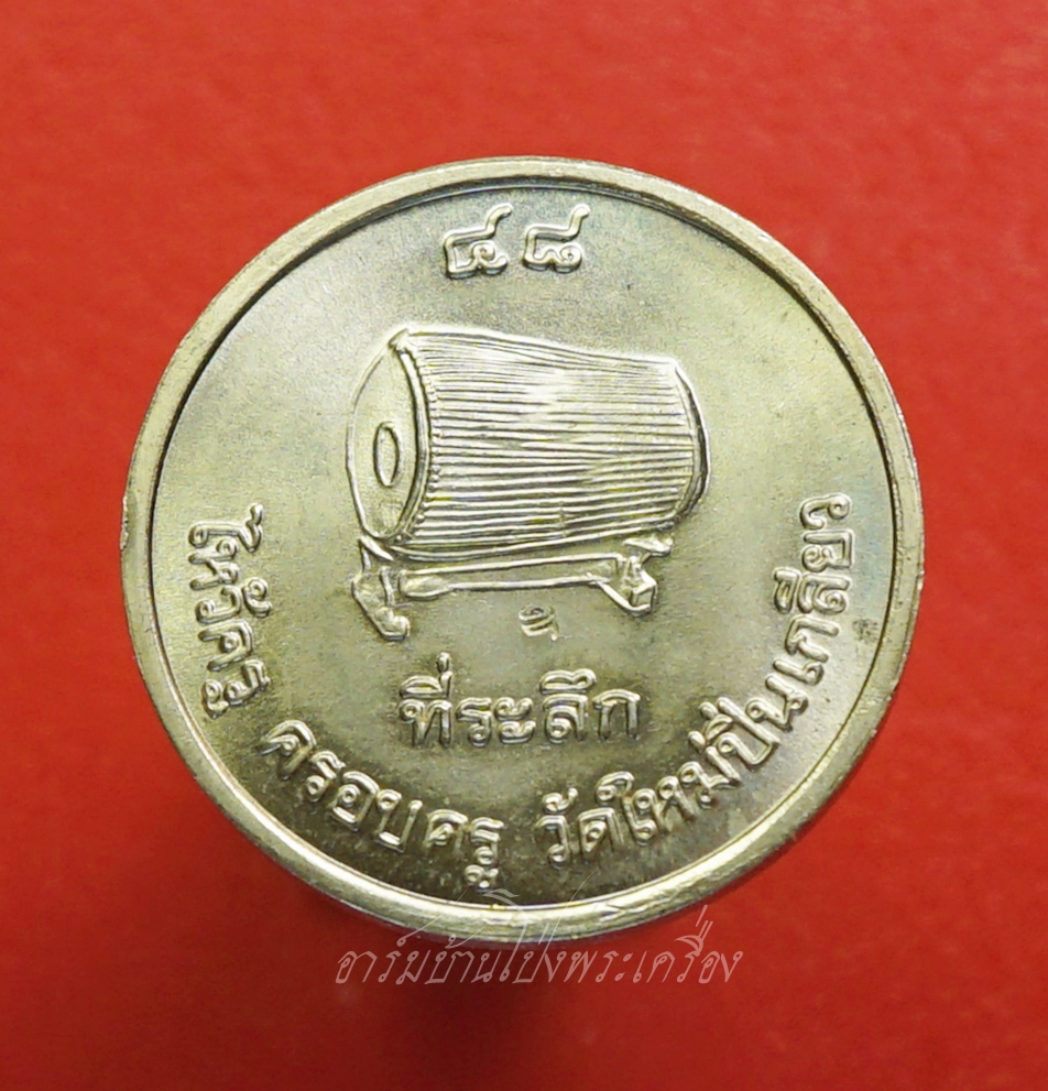 ฤาษี วัดใหม่ปิ่นเกลียว ที่ระลึกงาน ไหว้ครู ครอบครู ปี๒๕๔๘ เนื้อเงิน(องค์ที่1)