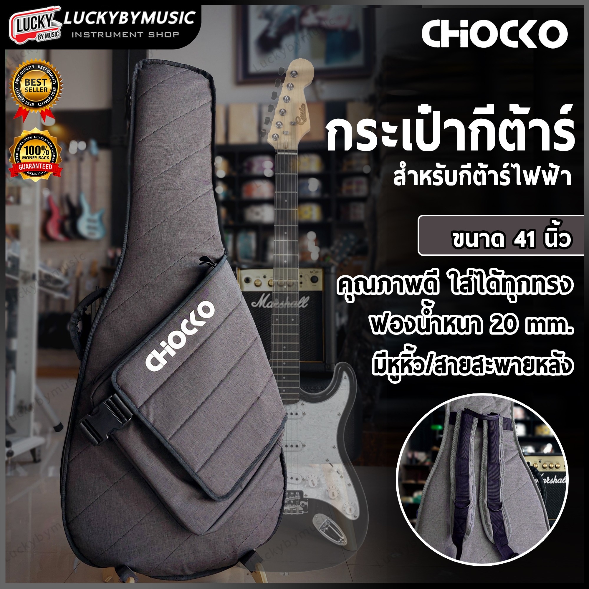 ซอฟเคสกีตาร์ไฟฟ้า Chocko ฟองน้ำหนา 20 mm. กระเป๋ากีตาร์ไฟฟ้า ป้องกันการกระแทกได้ดี Electric Guitar Softcase