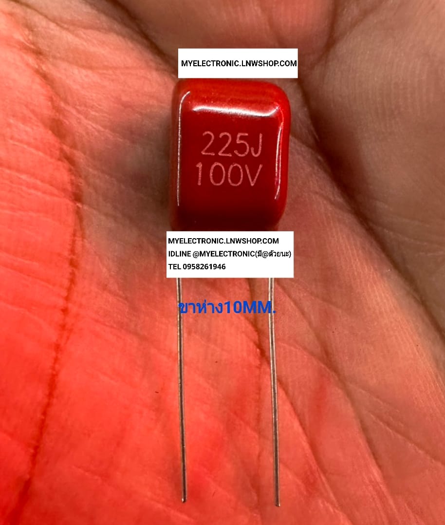 ขาย 2.2UF100V 225J100V 225K100V คาปาซิเตอร์ ไมล่าร์ MYLAR CAPACITOR 2000V203K ตัวสีน้ำตาล ขนาด ขาห่าง10MM. ยี่ห้อ ราคา ตัวละ . . . . . . หน่วย บาท